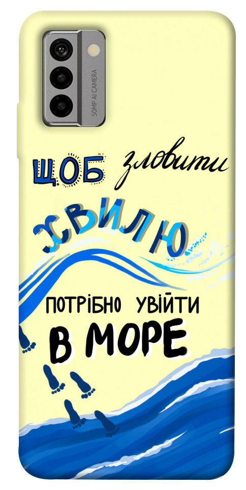 

Чохол Зловити хвилю для Nokia G22 1659909