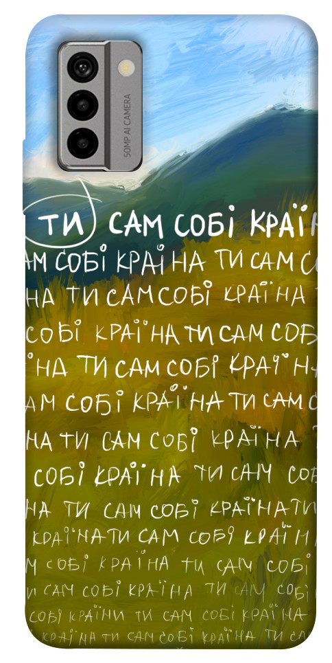 

Чохол Ти сам собі країна для Nokia G22 1660014
