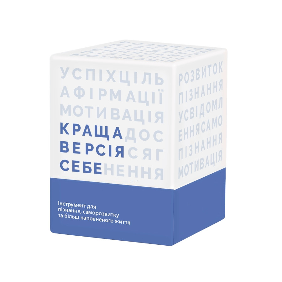Настільна гра "Найкраща версія Себе" 0017MG