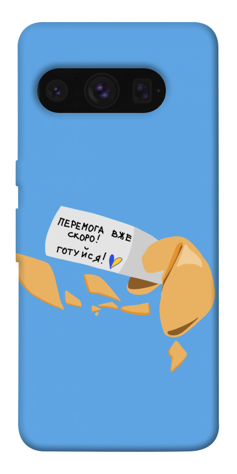 

Чехол Переможне передбачення для Google Pixel 8 Pro 1672685
