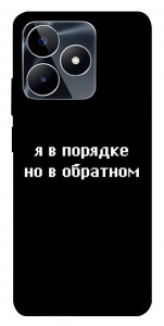 Чехол Я в порядке для Realme C53