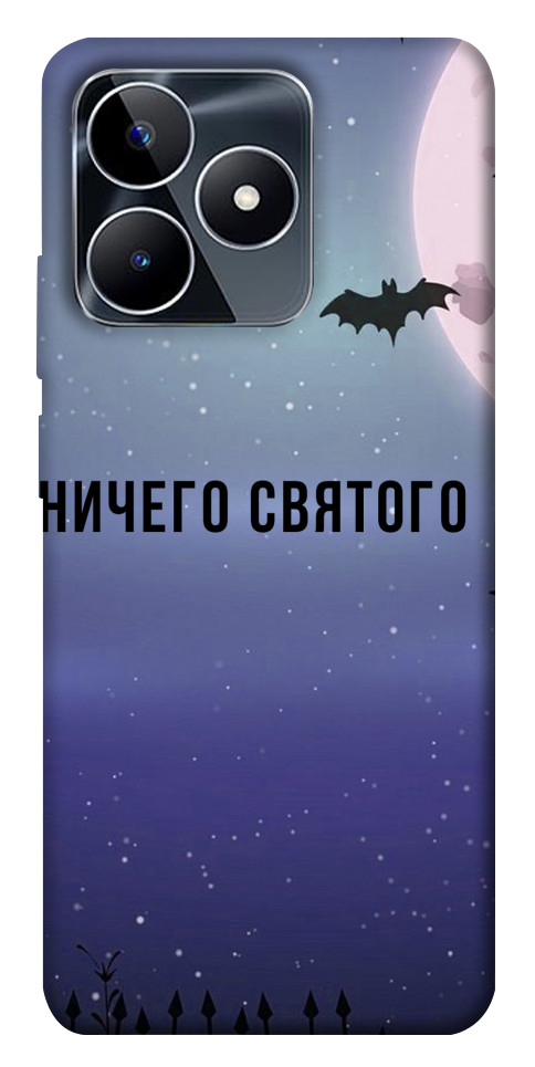 

Чохол Нічого святого ніч для Realme C53 1673352
