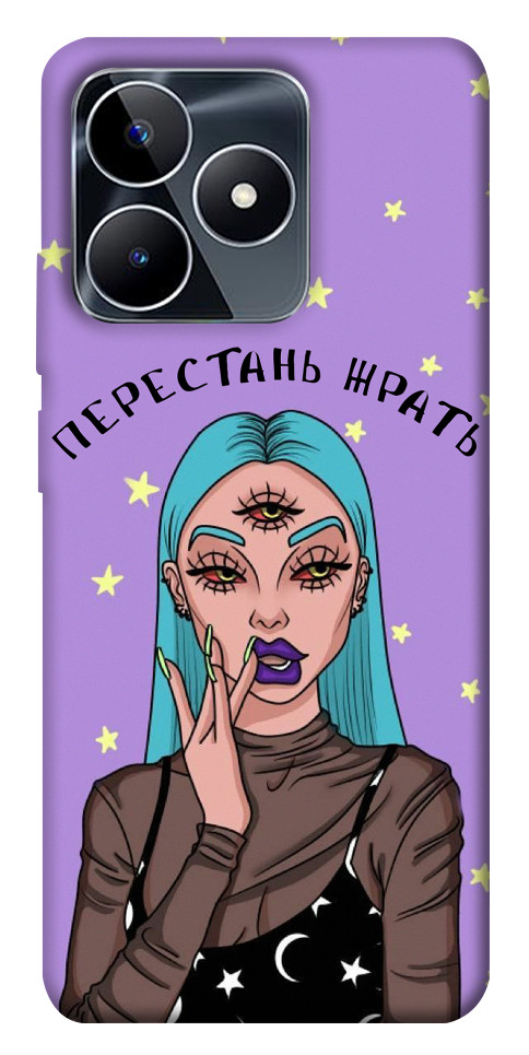 

Чехол Перестань жрать для Realme C53 1673431
