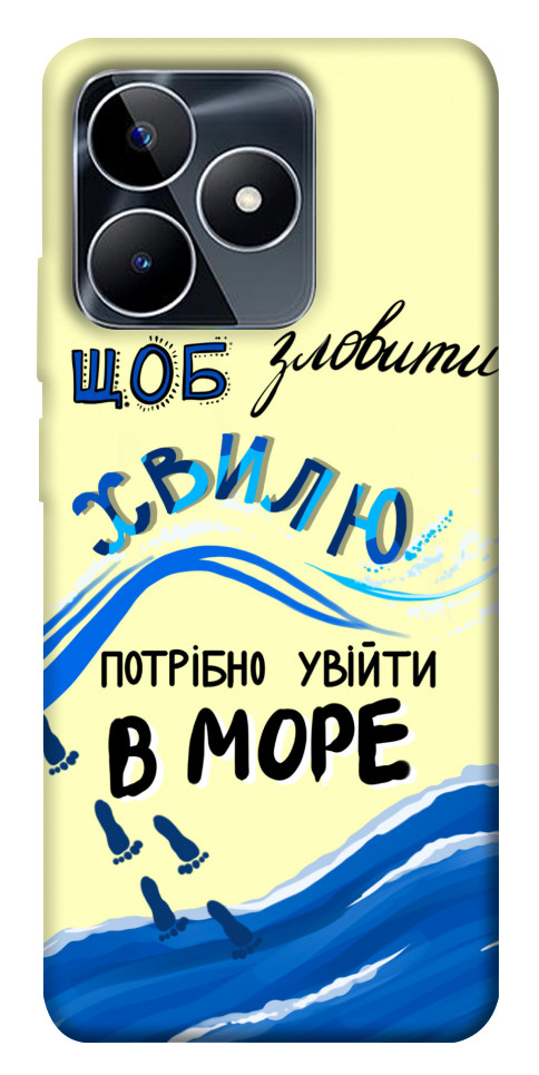 

Чехол Зловити хвилю для Realme C53 1673594