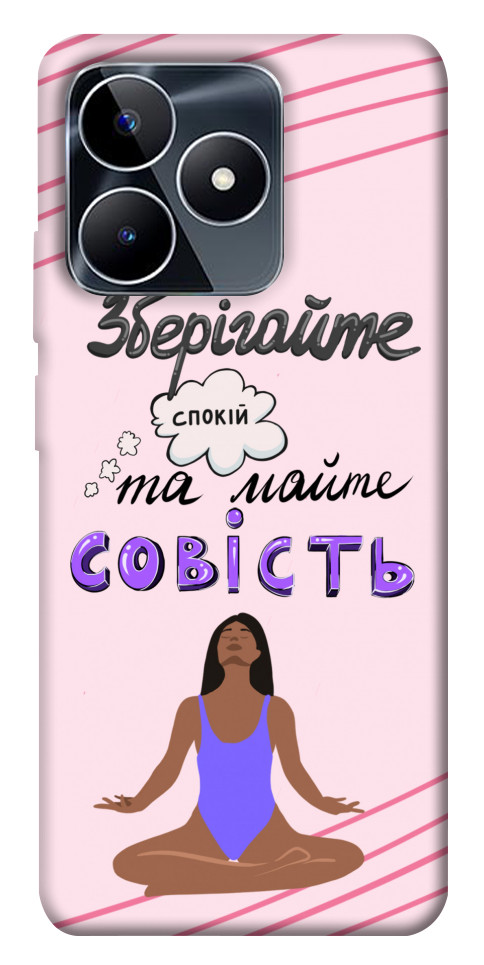 

Чохол Зберігайте спокій для Realme C53 1673597