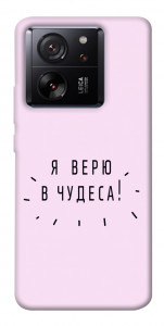 Чехол Я верю в чудеса для Xiaomi 13T