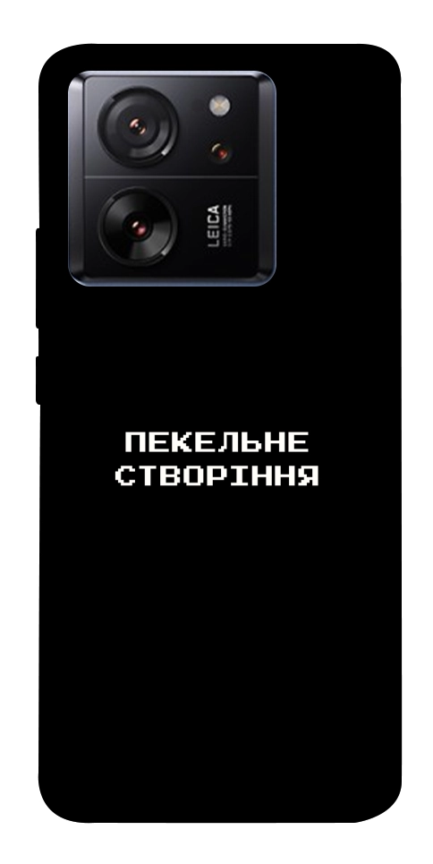 Чохол Пекельне створіння для Xiaomi 13T