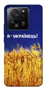 Чохол Я українець! для Xiaomi 13T