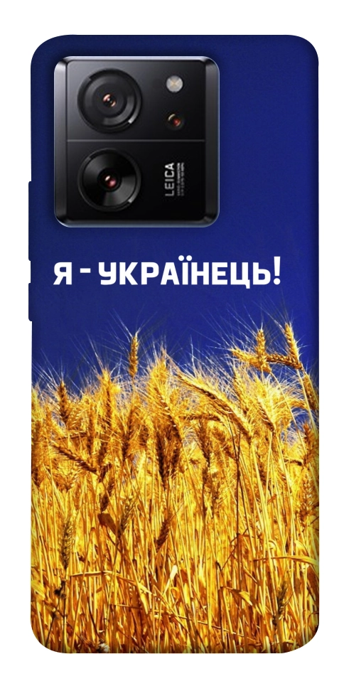 Чехол Я українець! для Xiaomi 13T