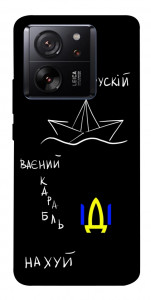 Чохол Рускій ваєний карабль для Xiaomi 13T