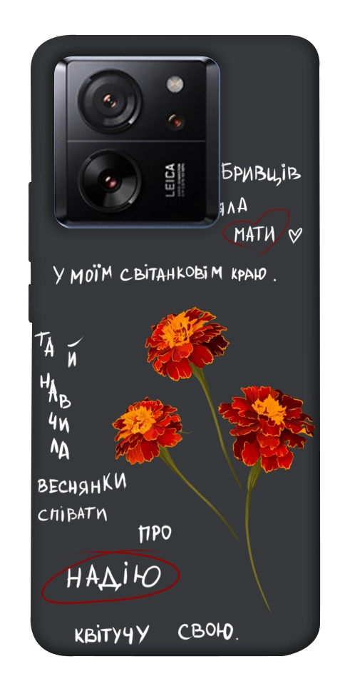 Чохол Чорнобривці для Xiaomi 13T