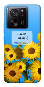 Чохол Слава Україні для Xiaomi 13T