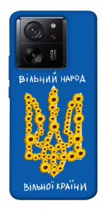 Чехол Вільний народ для Xiaomi 13T