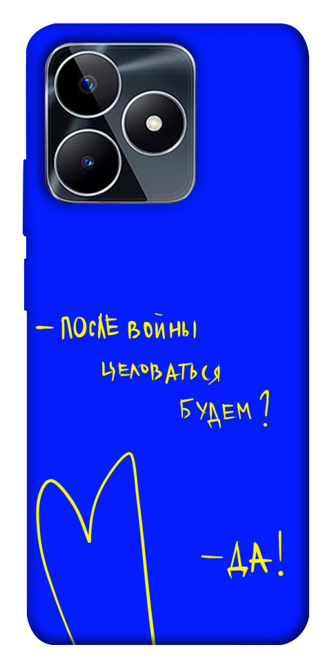 

Чохол Після війни для Realme C53 1674236
