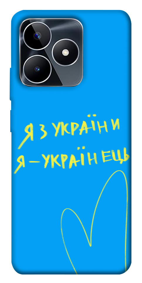 

Чехол Я з України для Realme C53 1674239