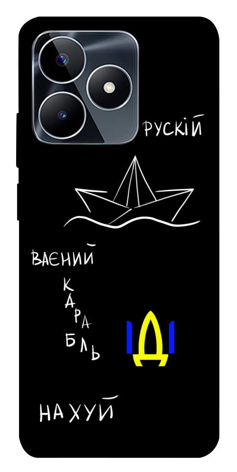 Чехол Рускій ваєний карабль для Realme C53