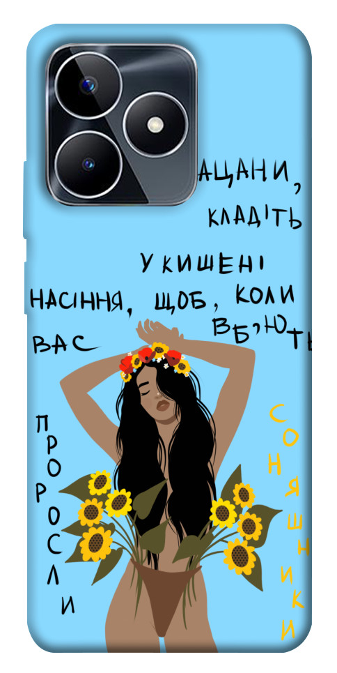 

Чохол Насіння соняшника для Realme C53 1674252
