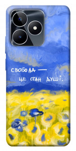 Чохол Свобода це стан душі для Realme C53