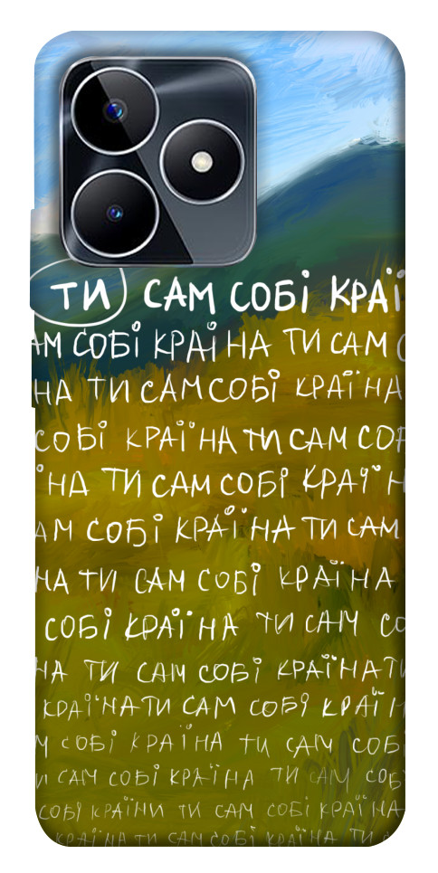 

Чехол Ти сам собі країна для Realme C53 1674512