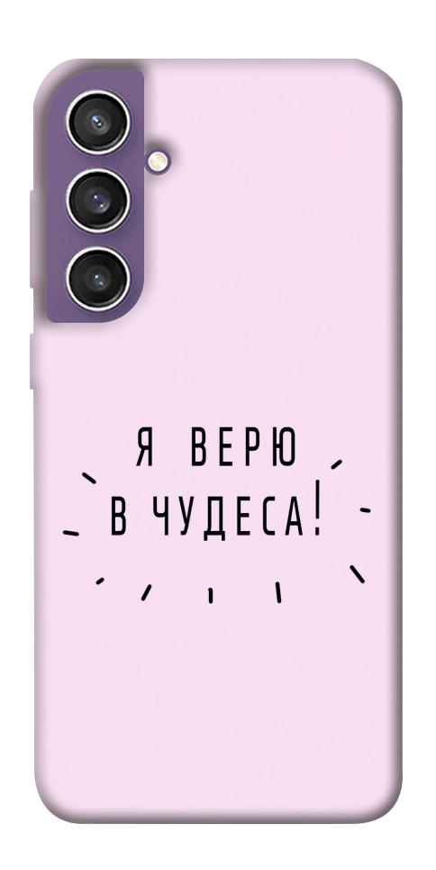 Чехол Я верю в чудеса для Galaxy S23 FE