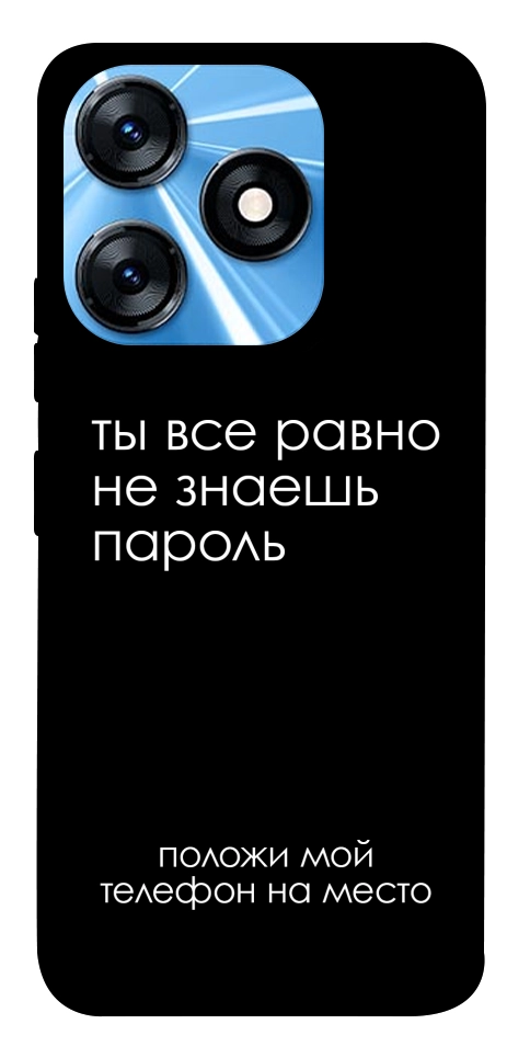 Чехол Ты все равно не знаешь пароль для TECNO Spark 10