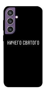 Чохол Нічого святого black для Galaxy S23 FE