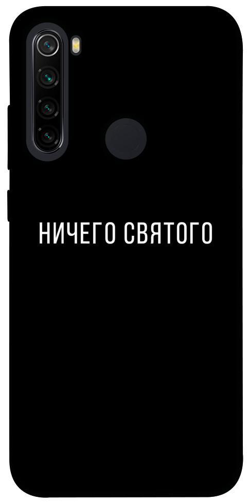 Чехол Ничего святого black для Xiaomi Redmi Note 8 2021