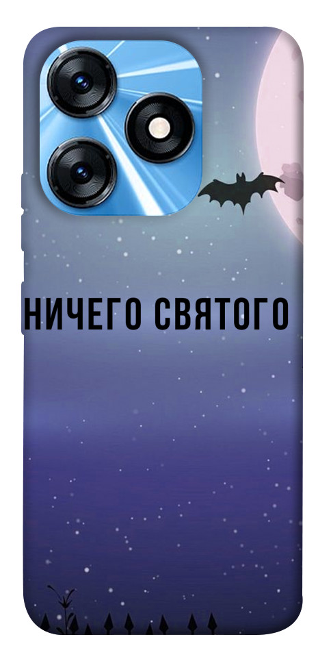 

Чохол Нічого святого ніч для TECNO Spark 10 1675121