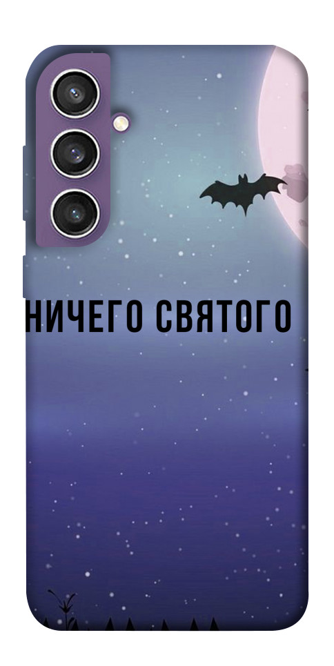 

Чехол Ничего святого ночь для Galaxy S23 FE 1675122
