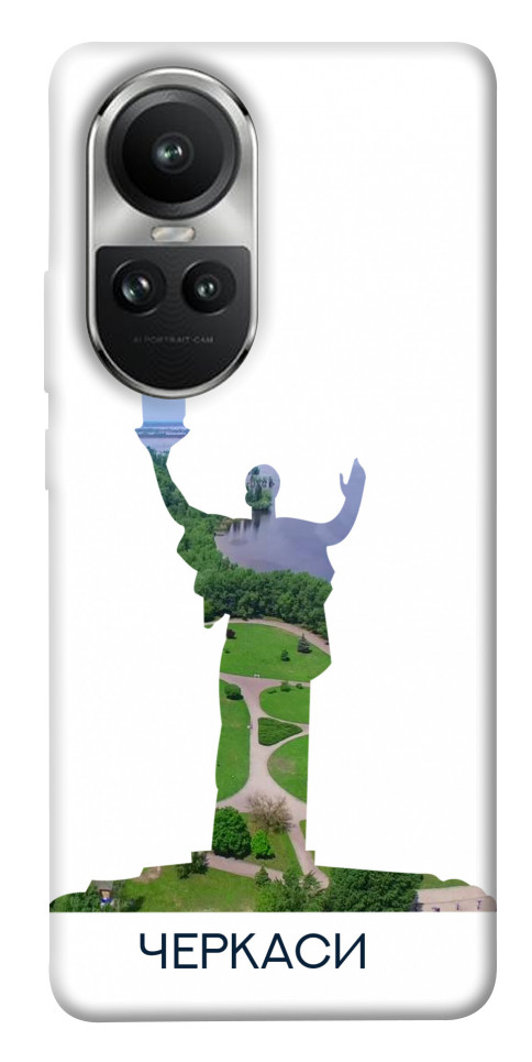 

Чохол Черкаси для Oppo Reno10 1675660