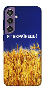 Чехол Я українець! для Galaxy S23 FE