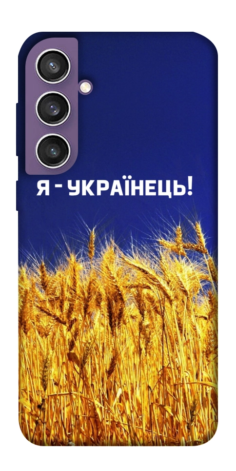 Чохол Я українець! для Galaxy S23 FE