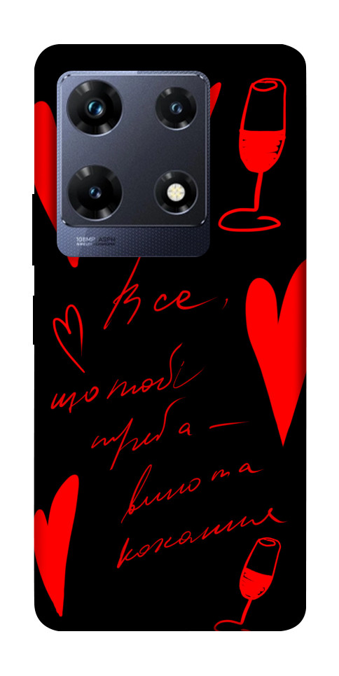 Чехол Вино та кохання для Infinix Note 30 Pro NFC