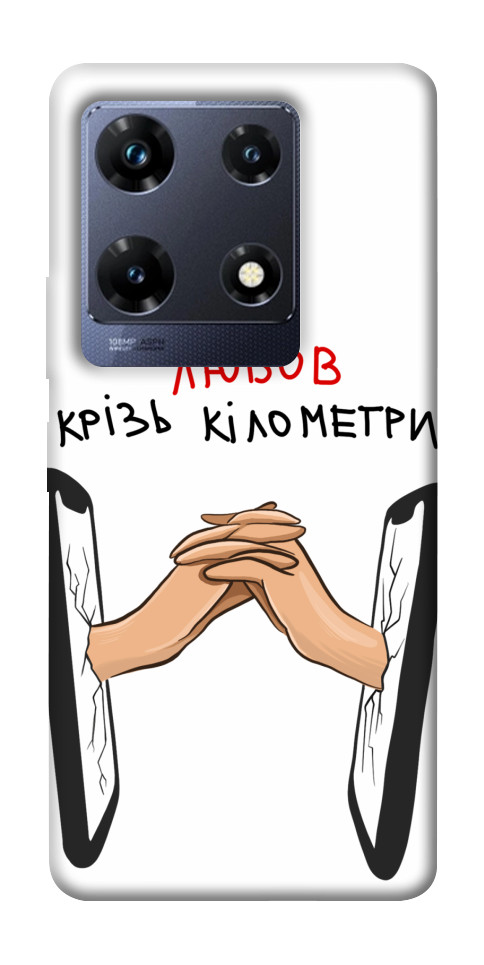 

Чохол Любов крізь кілометри для Infinix Note 30 Pro NFC 1676847
