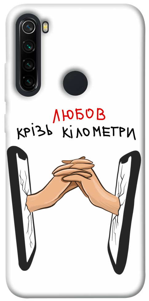 Чохол Любов крізь кілометри для Xiaomi Redmi Note 8 2021