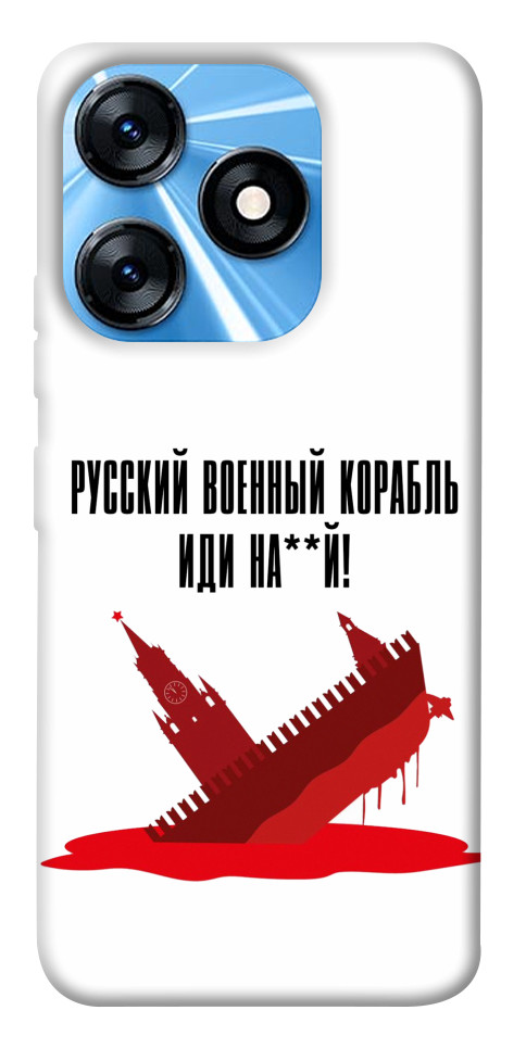 

Чохол Російський корабель для TECNO Spark 10 1676996