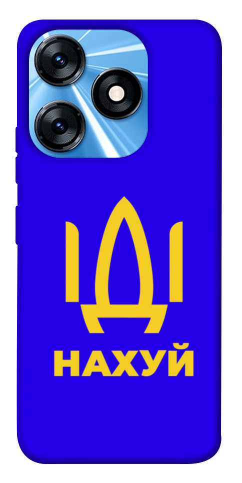 

Чехол Иди нах для TECNO Spark 10 1677002