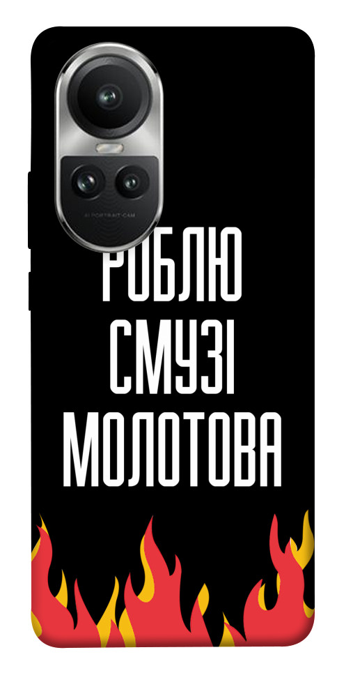 

Чохол Смузі молотова для Oppo Reno10 1677019