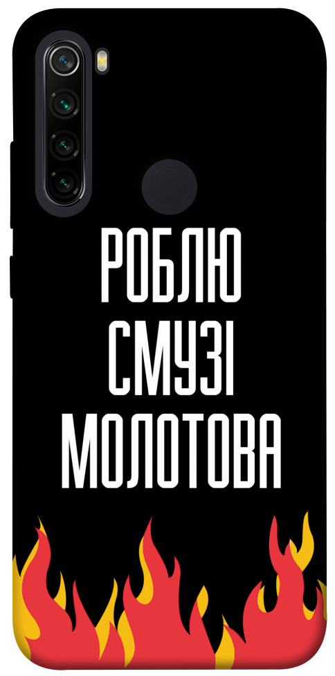 Чехол Смузі молотова для Xiaomi Redmi Note 8 2021