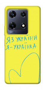 Чохол Я українка для Infinix Note 30 Pro NFC