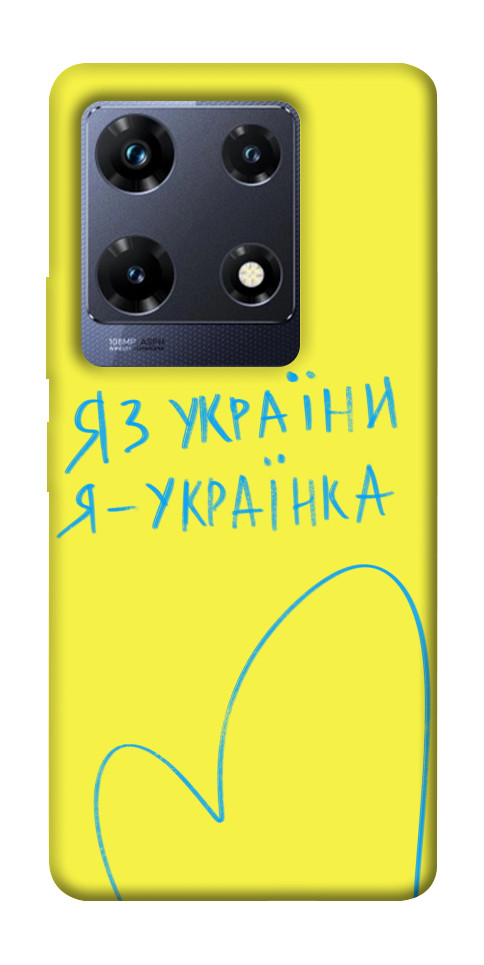 Чехол Я українка для Infinix Note 30 Pro NFC