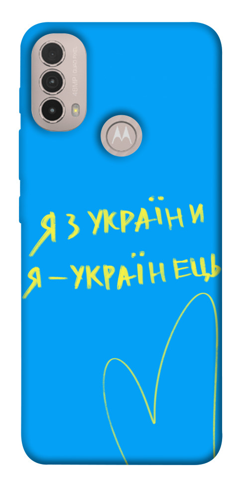 Чехол Я з України для Motorola Moto E30