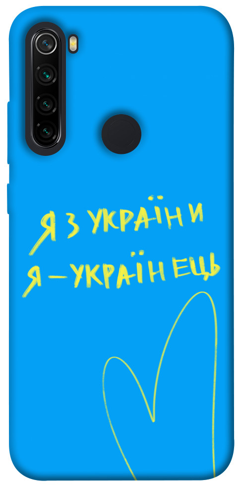 

Чехол Я з України для Xiaomi Redmi Note 8 2021 1677096
