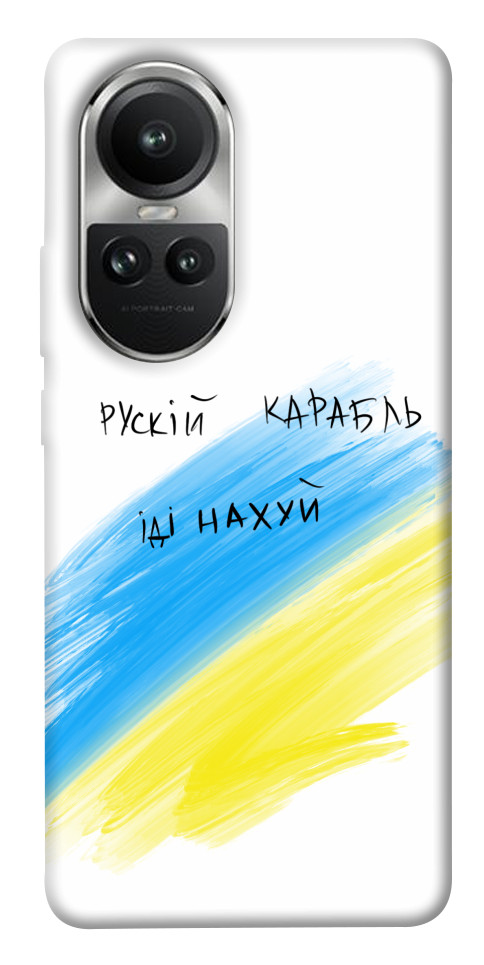 

Чехол Рускій карабль для Oppo Reno10 Pro 1677109