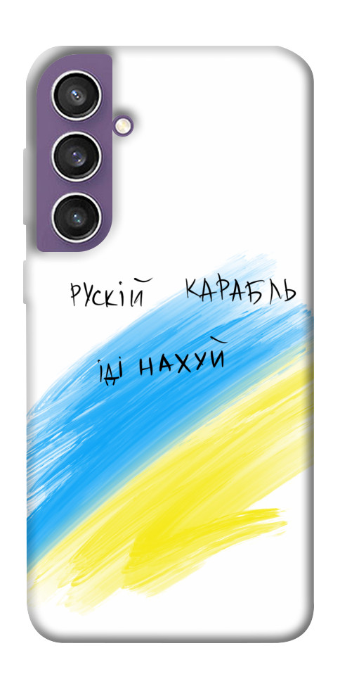

Чехол Рускій карабль для Galaxy S23 FE 1677111