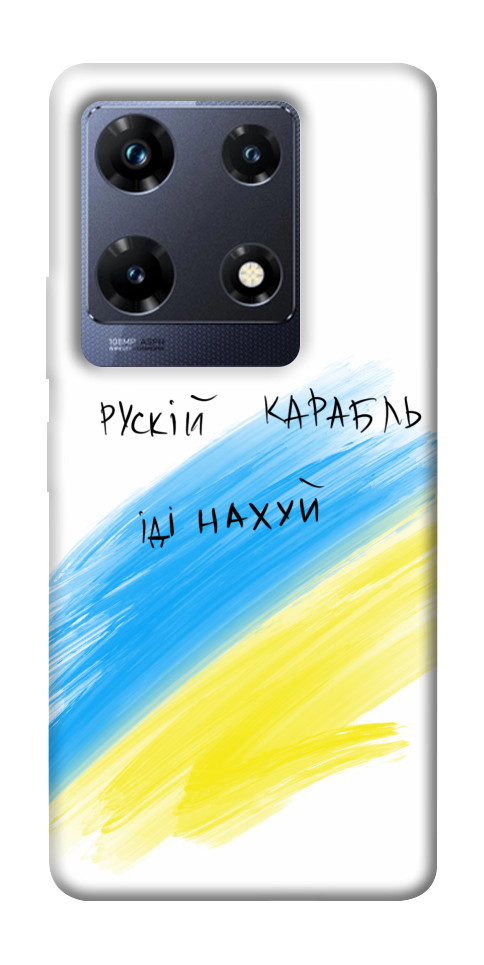 Чехол Рускій карабль для Infinix Note 30 Pro NFC