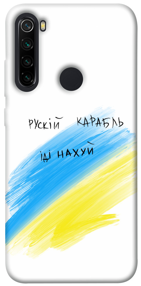 Чехол Рускій карабль для Xiaomi Redmi Note 8 2021