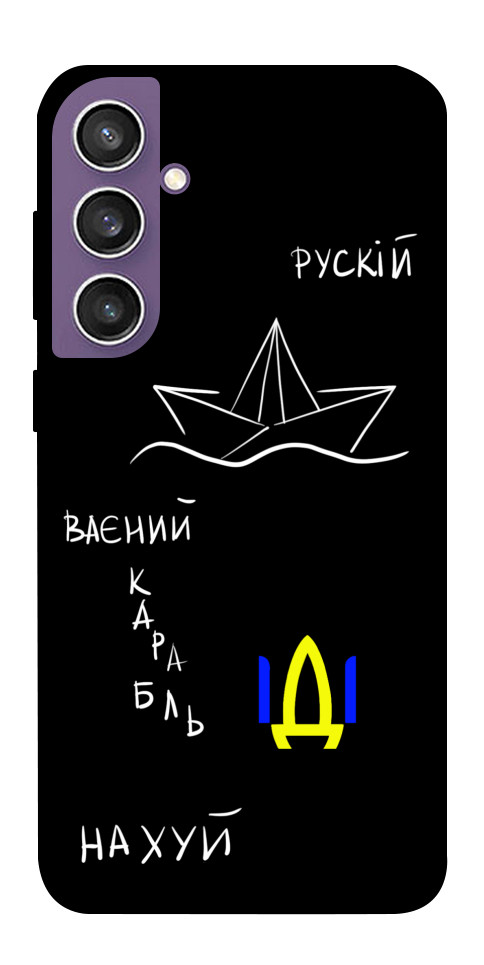 Чохол Рускій ваєний карабль для Galaxy S23 FE