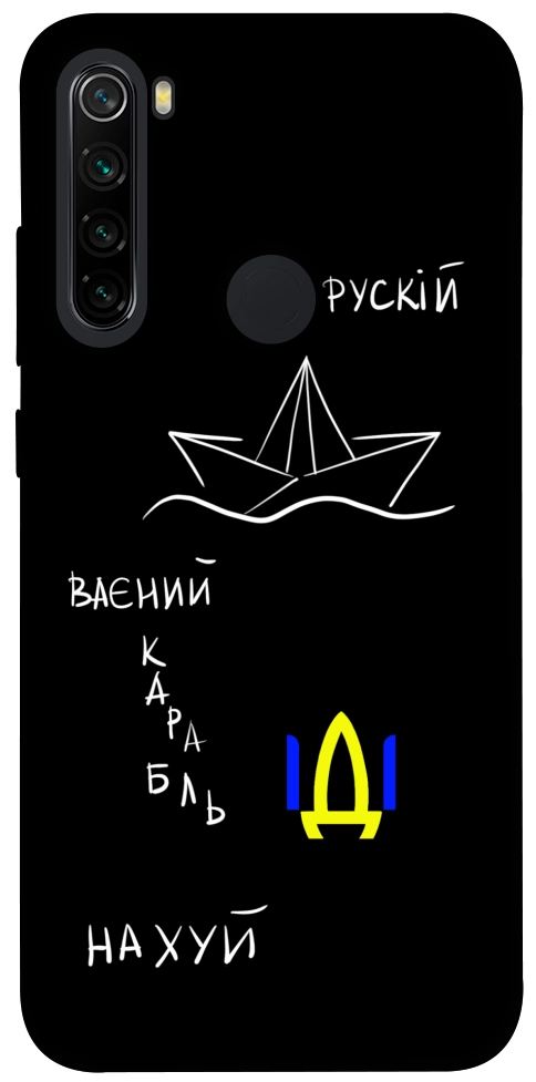 Чехол Рускій ваєний карабль для Xiaomi Redmi Note 8 2021