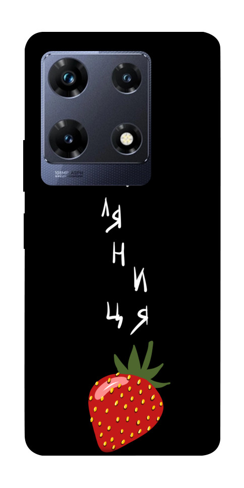 

Чехол Паляниця-полуниця для Infinix Note 30 Pro NFC 1677124